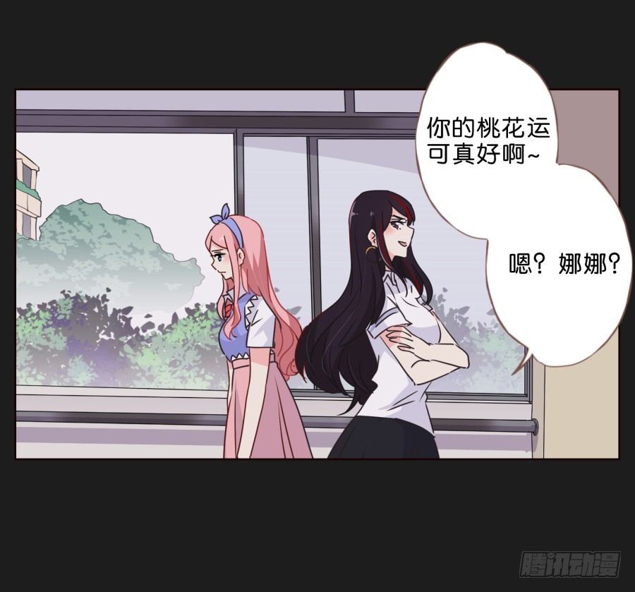 《不良双子》她…她竟然在看书…… 第7页