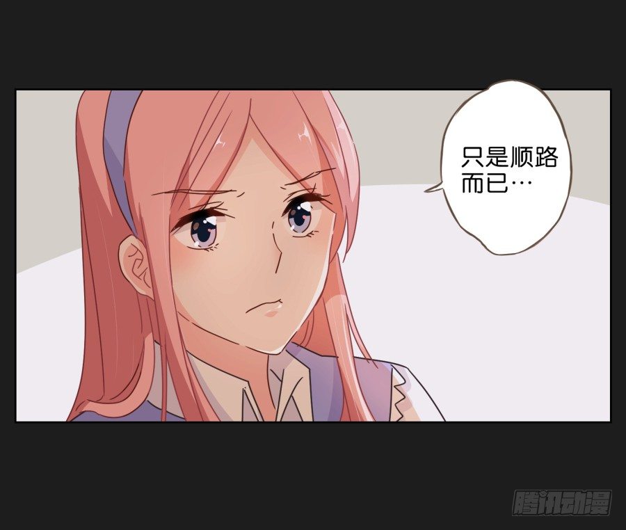 《不良双子》她…她竟然在看书…… 第9页
