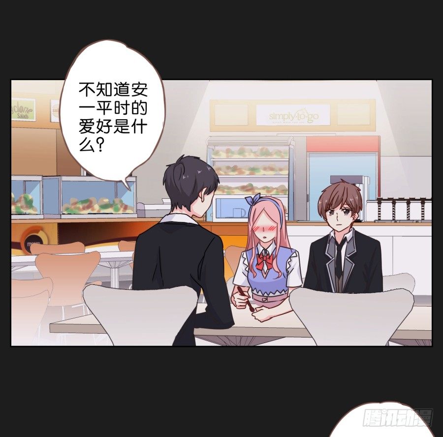 《不良双子》你们慢慢吃，我没什么胃口！ 第12页