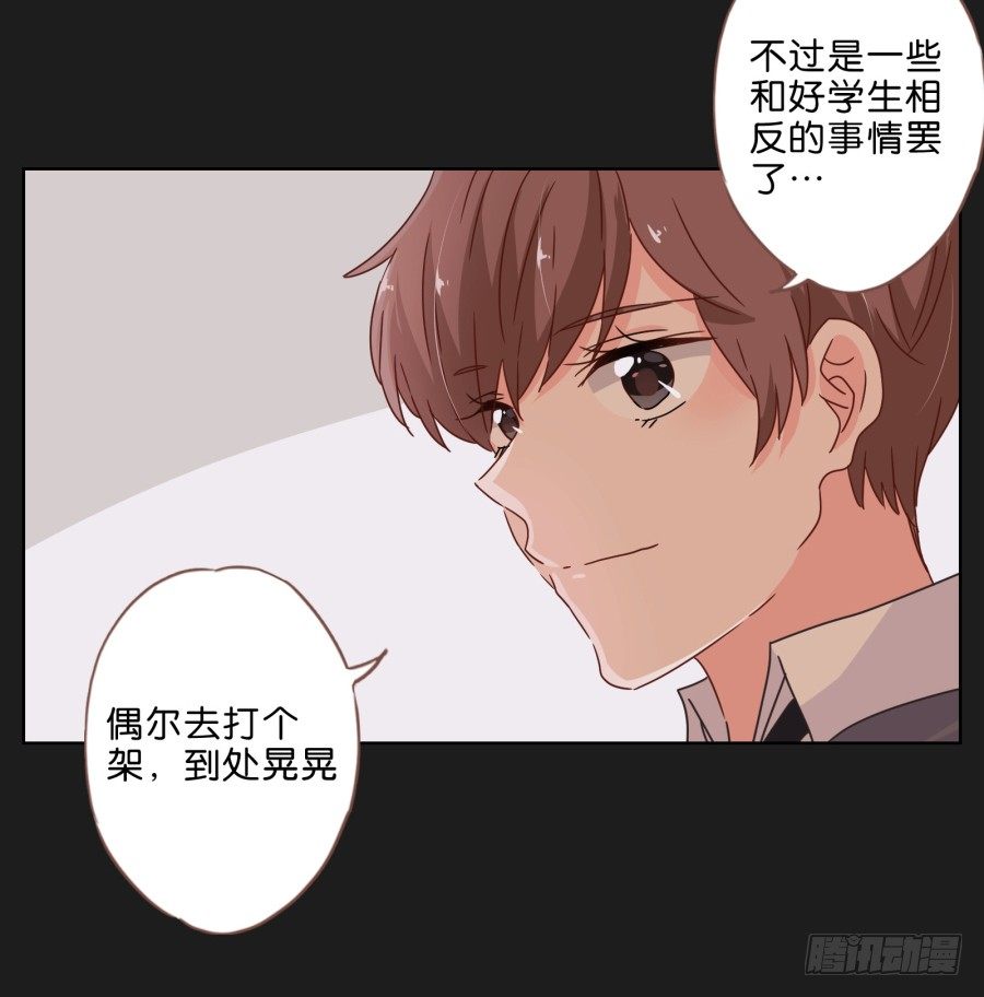 《不良双子》你们慢慢吃，我没什么胃口！ 第13页