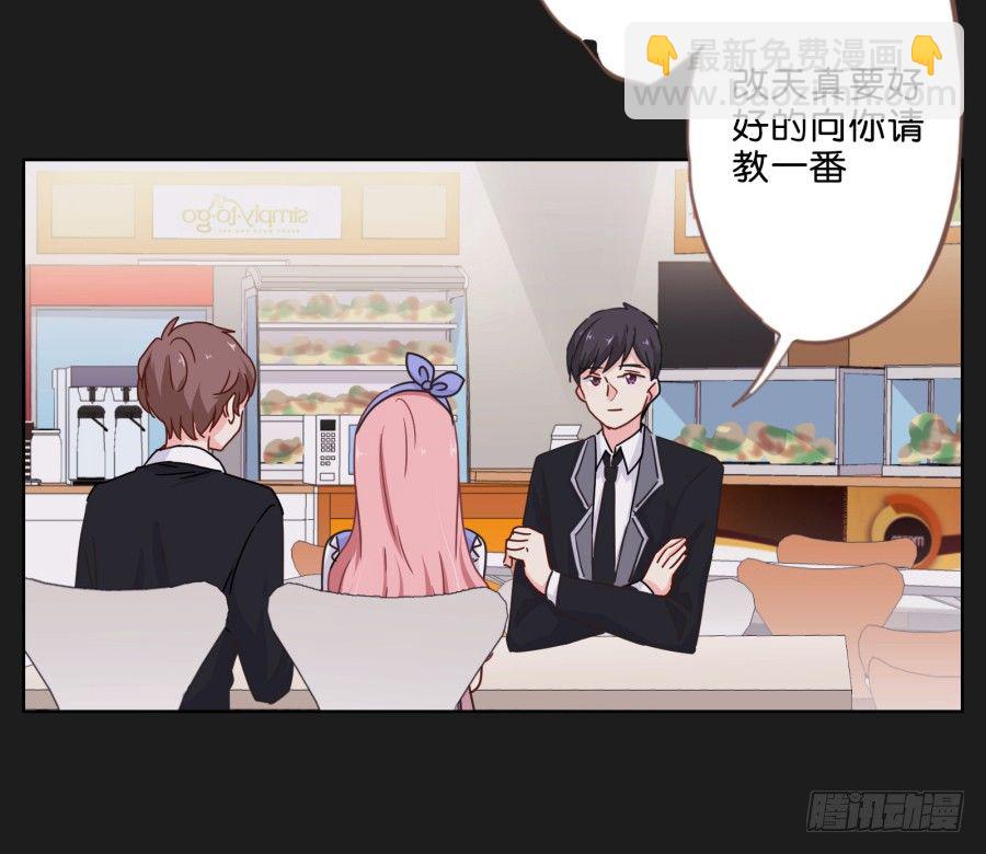 《不良双子》你们慢慢吃，我没什么胃口！ 第15页