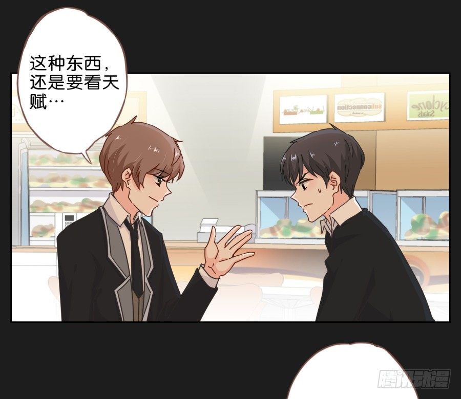 《不良双子》你们慢慢吃，我没什么胃口！ 第16页