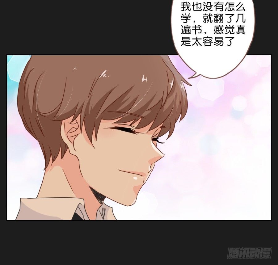 《不良双子》你们慢慢吃，我没什么胃口！ 第17页