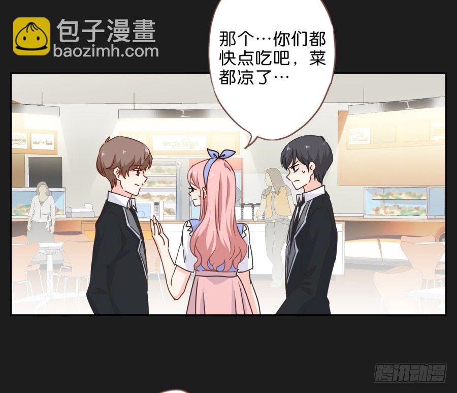 《不良双子》你们慢慢吃，我没什么胃口！ 第19页