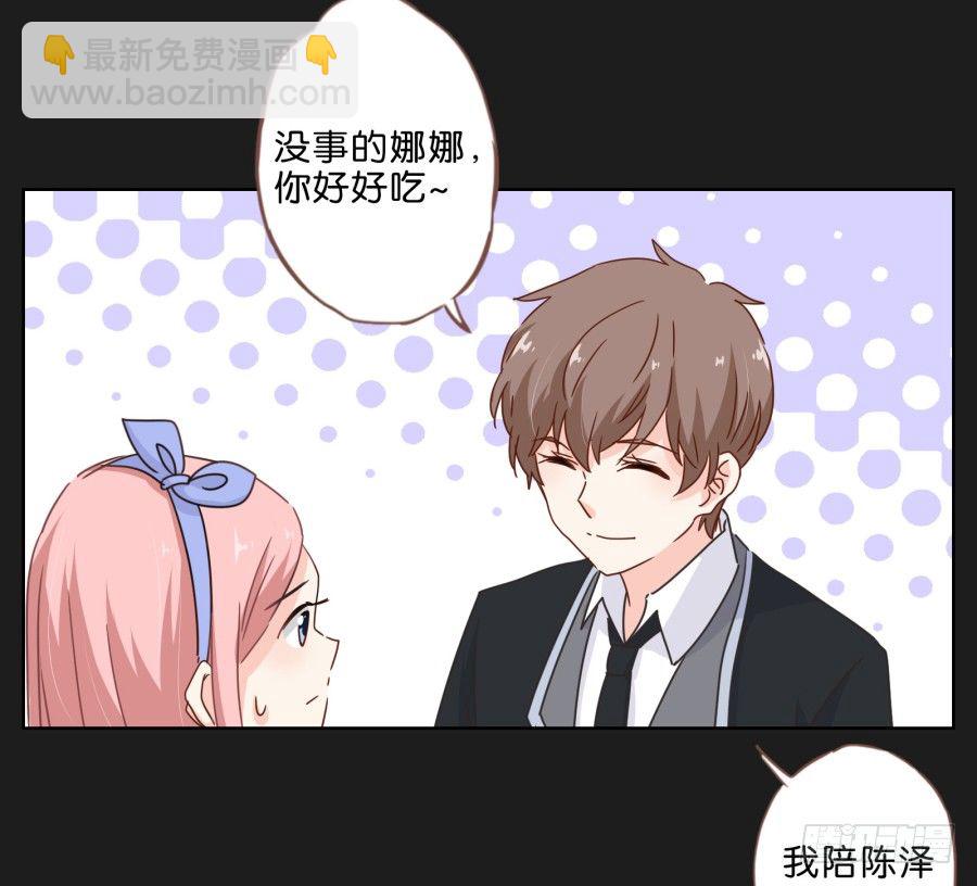 《不良双子》你们慢慢吃，我没什么胃口！ 第20页