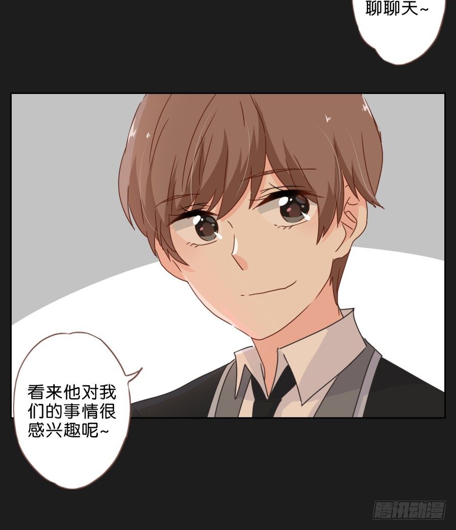 《不良双子》你们慢慢吃，我没什么胃口！ 第21页