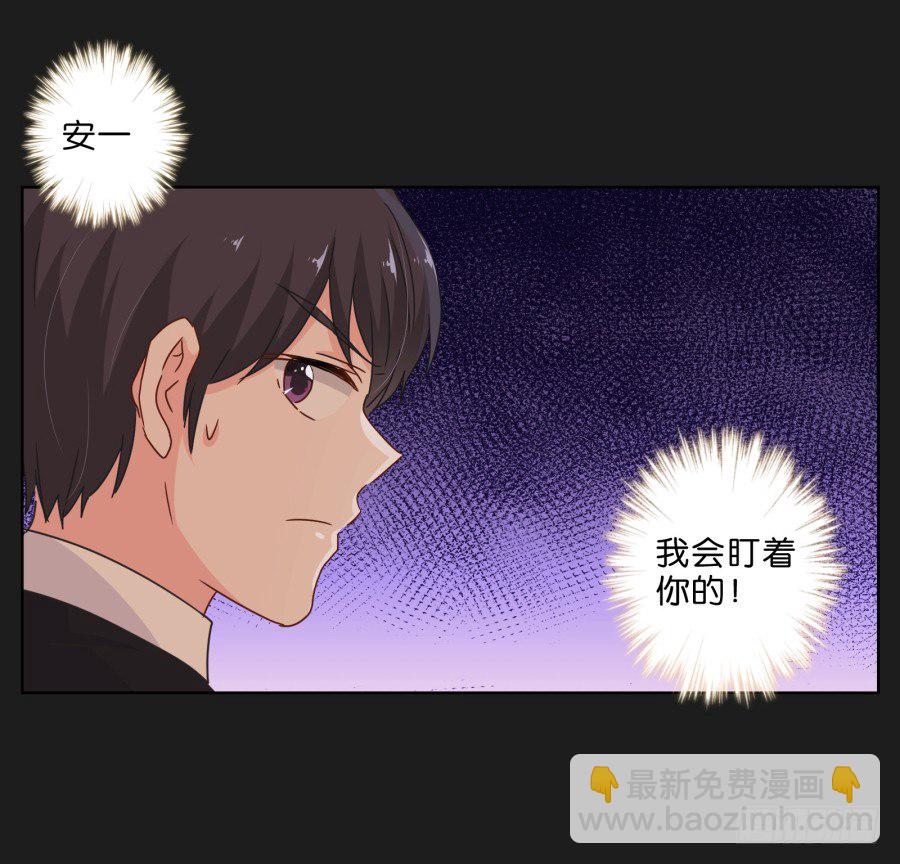 《不良双子》你们慢慢吃，我没什么胃口！ 第24页