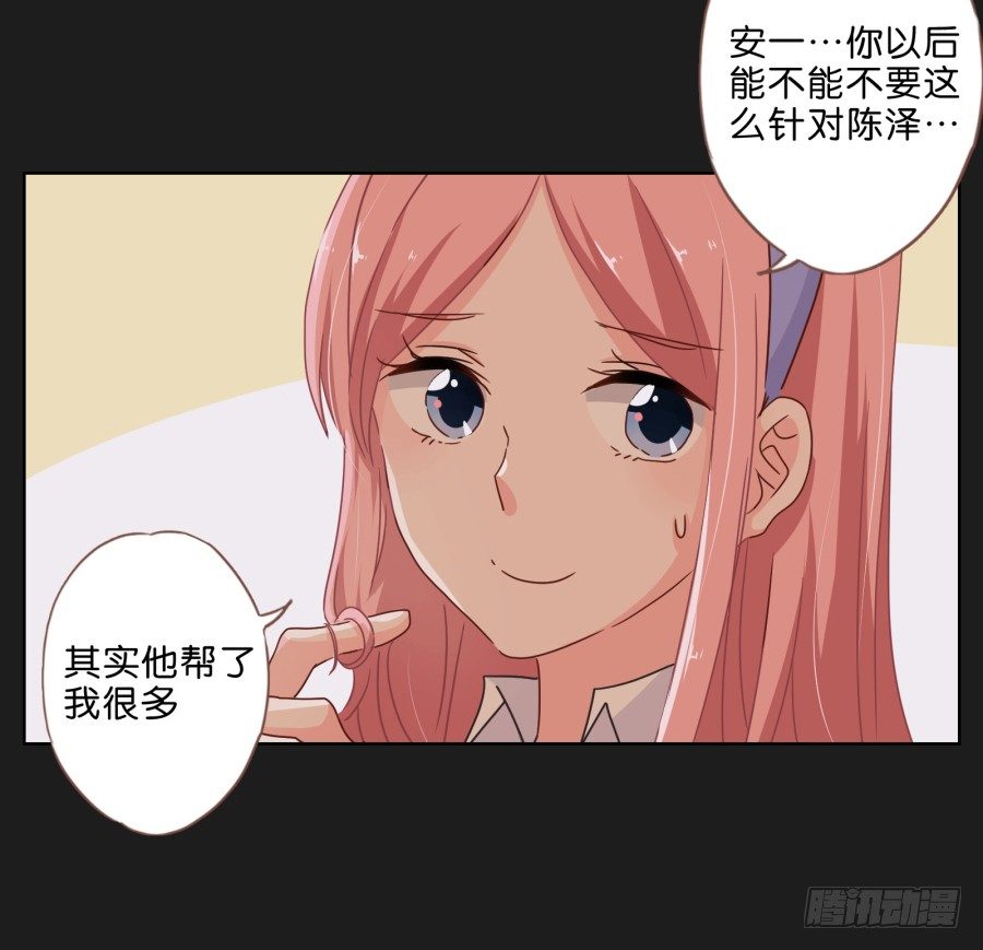 《不良双子》你们慢慢吃，我没什么胃口！ 第26页