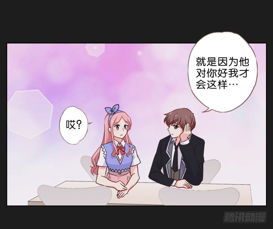 《不良双子》你们慢慢吃，我没什么胃口！ 第27页