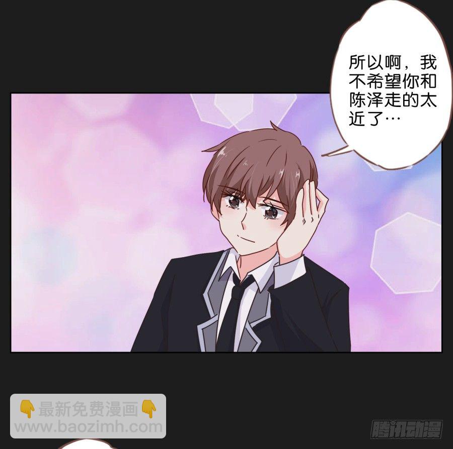 《不良双子》你们慢慢吃，我没什么胃口！ 第29页
