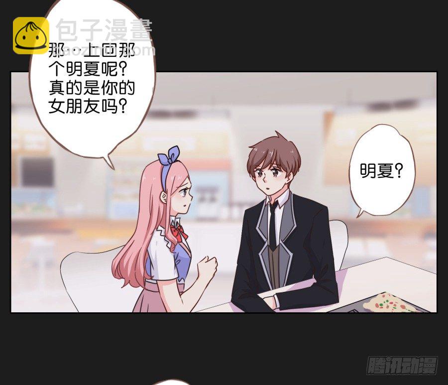 《不良双子》你们慢慢吃，我没什么胃口！ 第30页