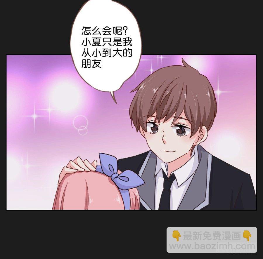 《不良双子》你们慢慢吃，我没什么胃口！ 第31页