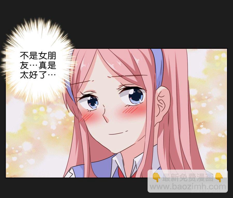 《不良双子》你们慢慢吃，我没什么胃口！ 第33页