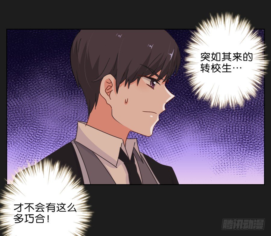 《不良双子》你们慢慢吃，我没什么胃口！ 第41页