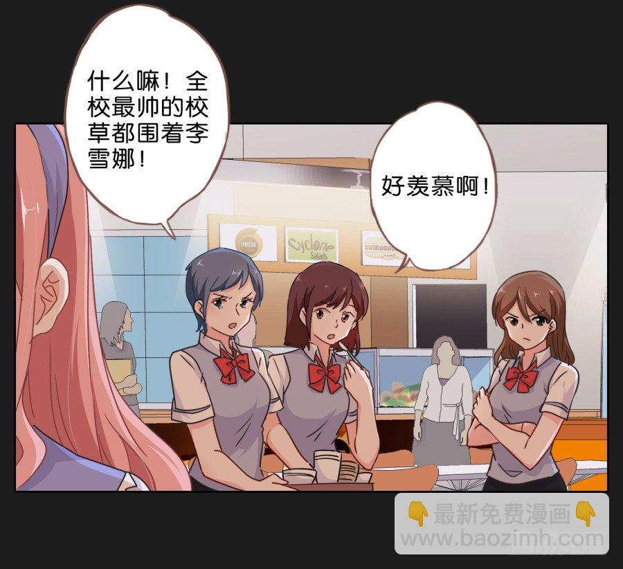 《不良双子》你们慢慢吃，我没什么胃口！ 第9页