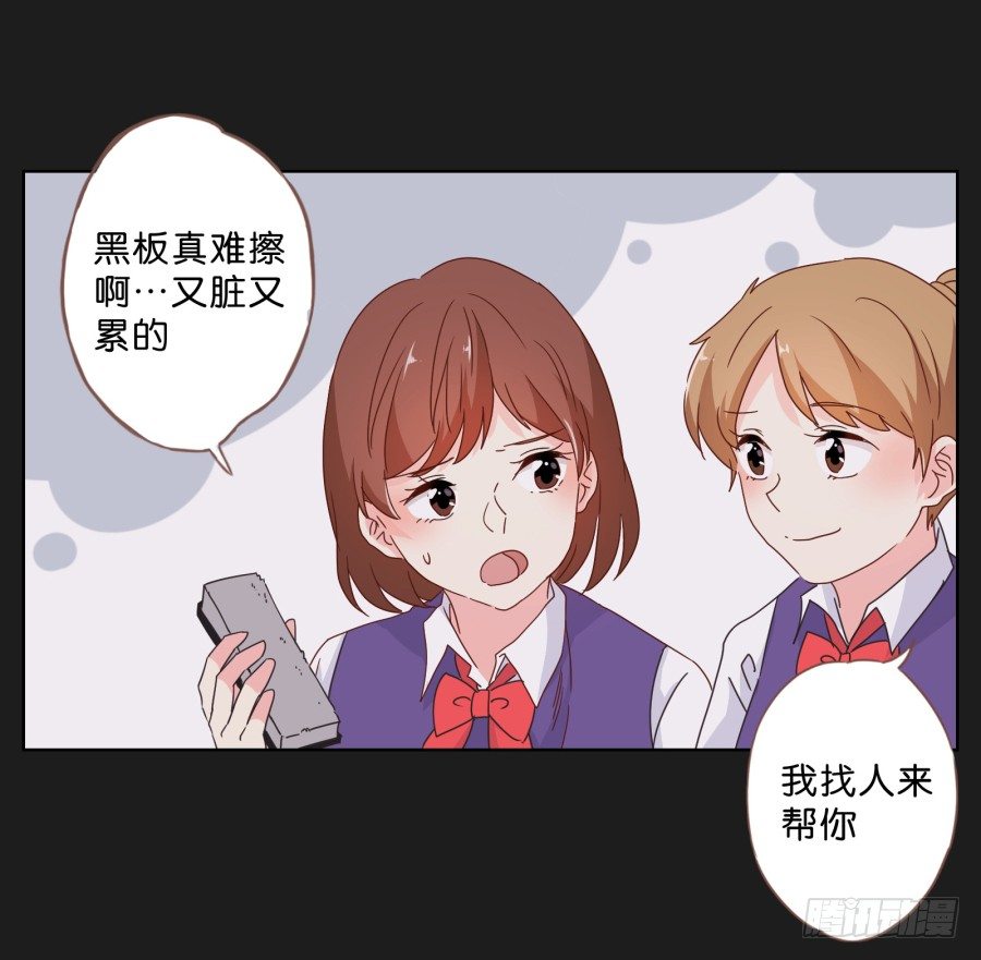 《不良双子》拉钩，我们是一辈子的好朋友！ 第11页