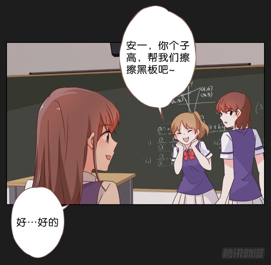 《不良双子》拉钩，我们是一辈子的好朋友！ 第12页