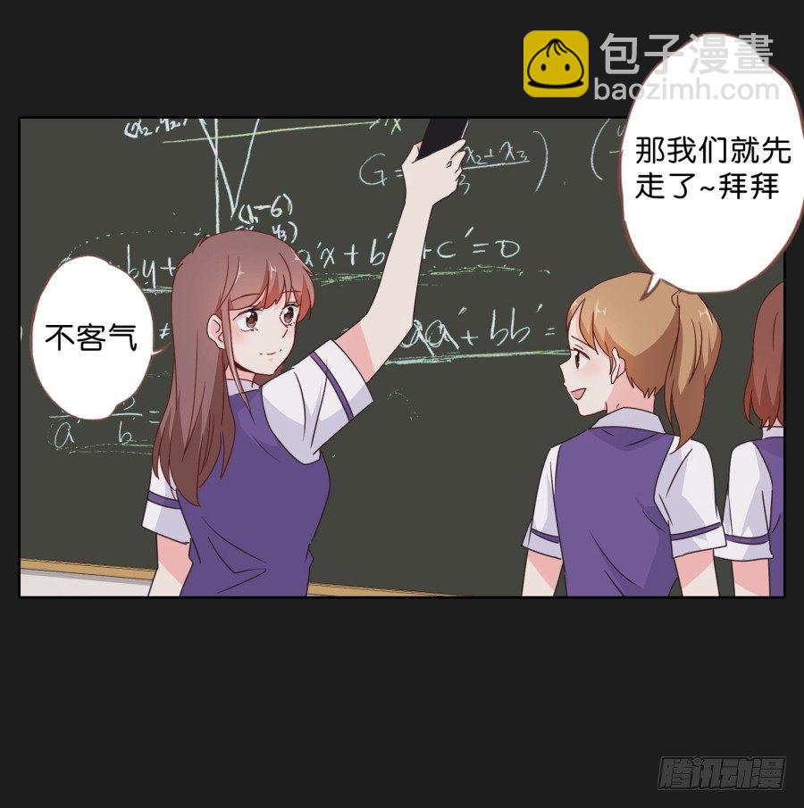 《不良双子》拉钩，我们是一辈子的好朋友！ 第13页