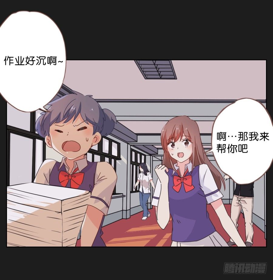 《不良双子》拉钩，我们是一辈子的好朋友！ 第15页
