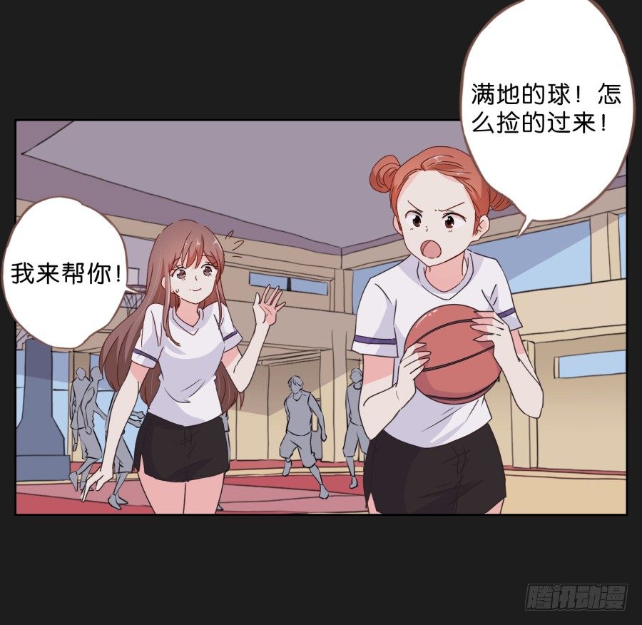 《不良双子》拉钩，我们是一辈子的好朋友！ 第17页