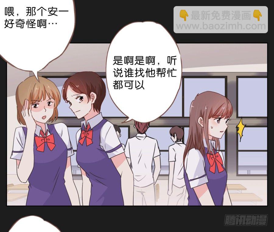 《不良双子》拉钩，我们是一辈子的好朋友！ 第19页