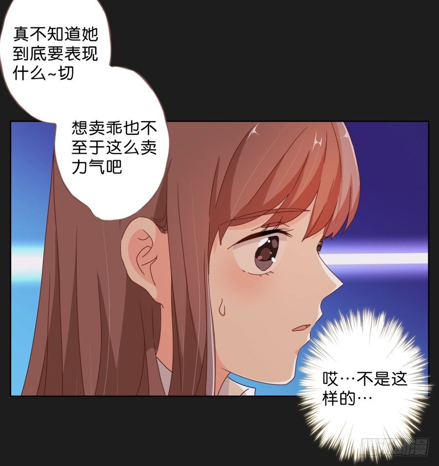 《不良双子》拉钩，我们是一辈子的好朋友！ 第20页