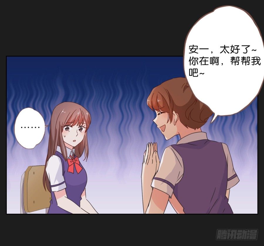 《不良双子》拉钩，我们是一辈子的好朋友！ 第21页