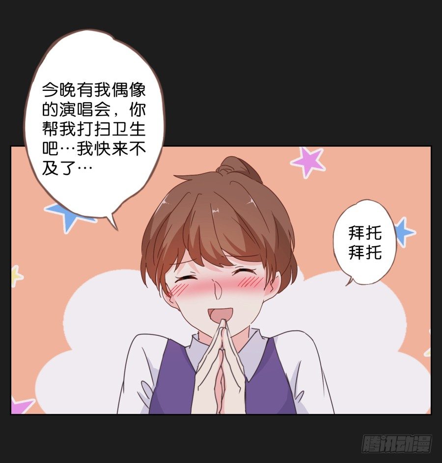 《不良双子》拉钩，我们是一辈子的好朋友！ 第22页