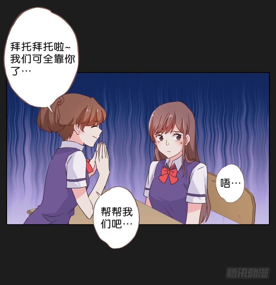 《不良双子》拉钩，我们是一辈子的好朋友！ 第23页