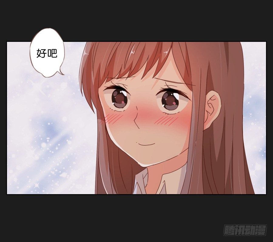 《不良双子》拉钩，我们是一辈子的好朋友！ 第24页