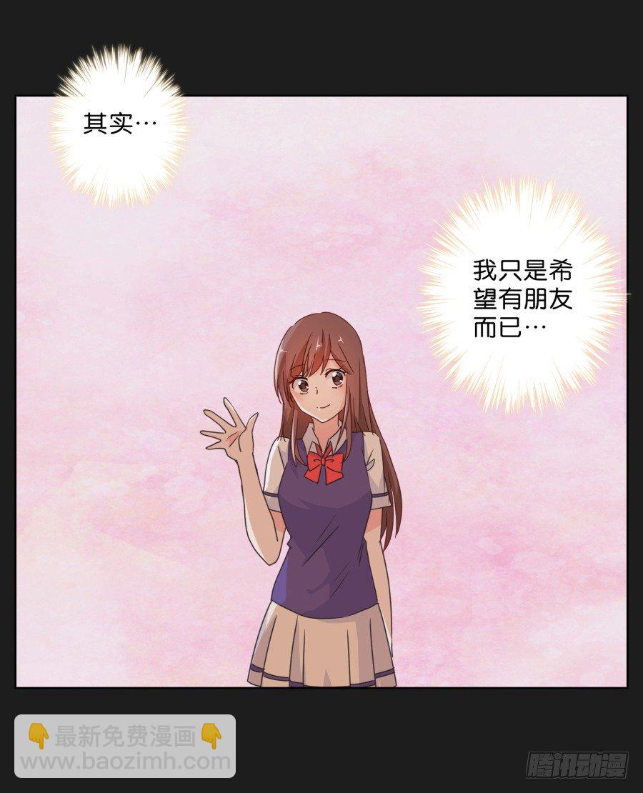 《不良双子》拉钩，我们是一辈子的好朋友！ 第26页