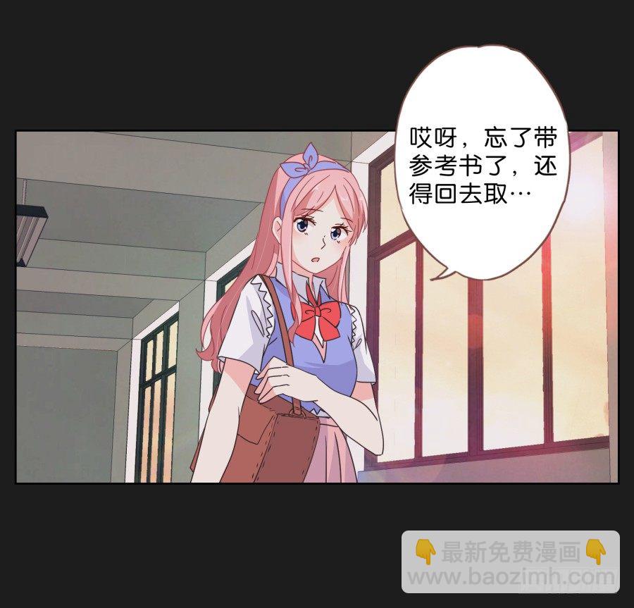 《不良双子》拉钩，我们是一辈子的好朋友！ 第28页
