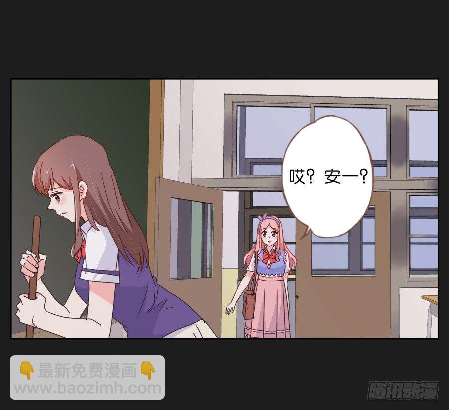 《不良双子》拉钩，我们是一辈子的好朋友！ 第29页