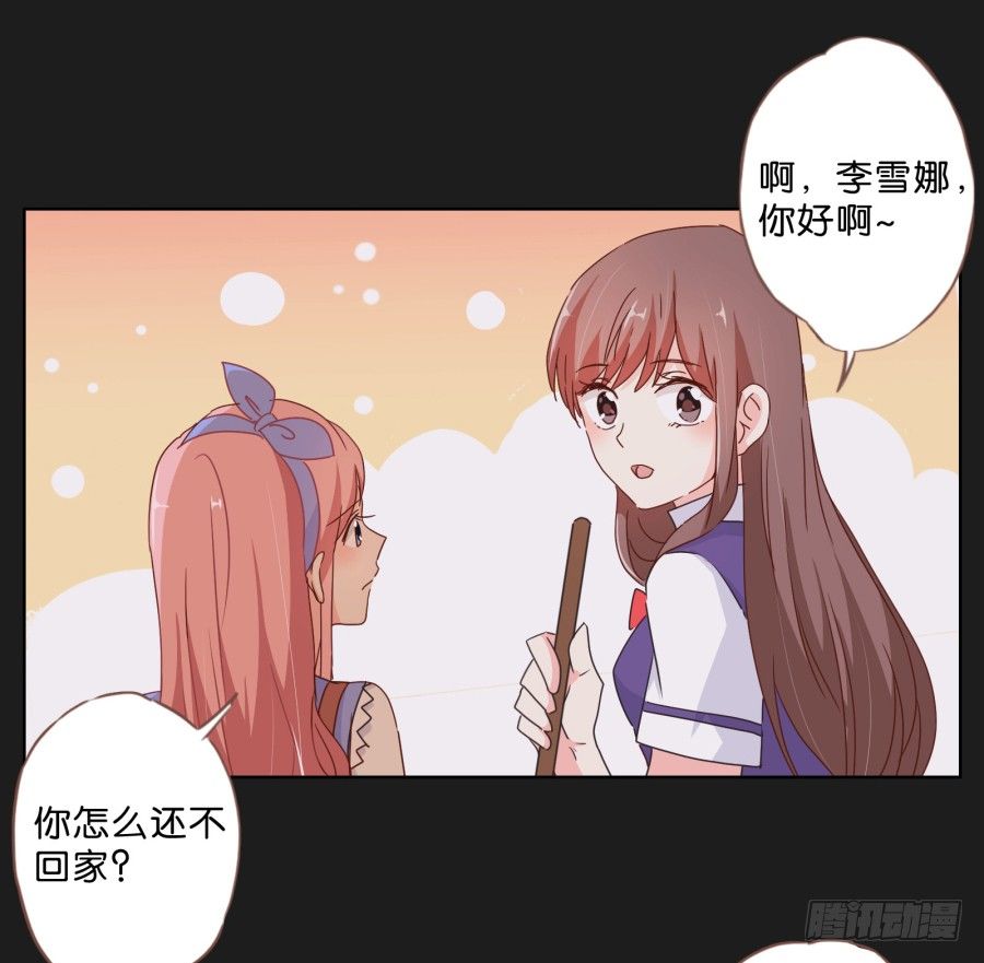 《不良双子》拉钩，我们是一辈子的好朋友！ 第30页