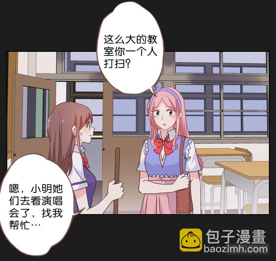 《不良双子》拉钩，我们是一辈子的好朋友！ 第32页
