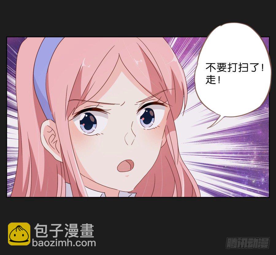 《不良双子》拉钩，我们是一辈子的好朋友！ 第34页