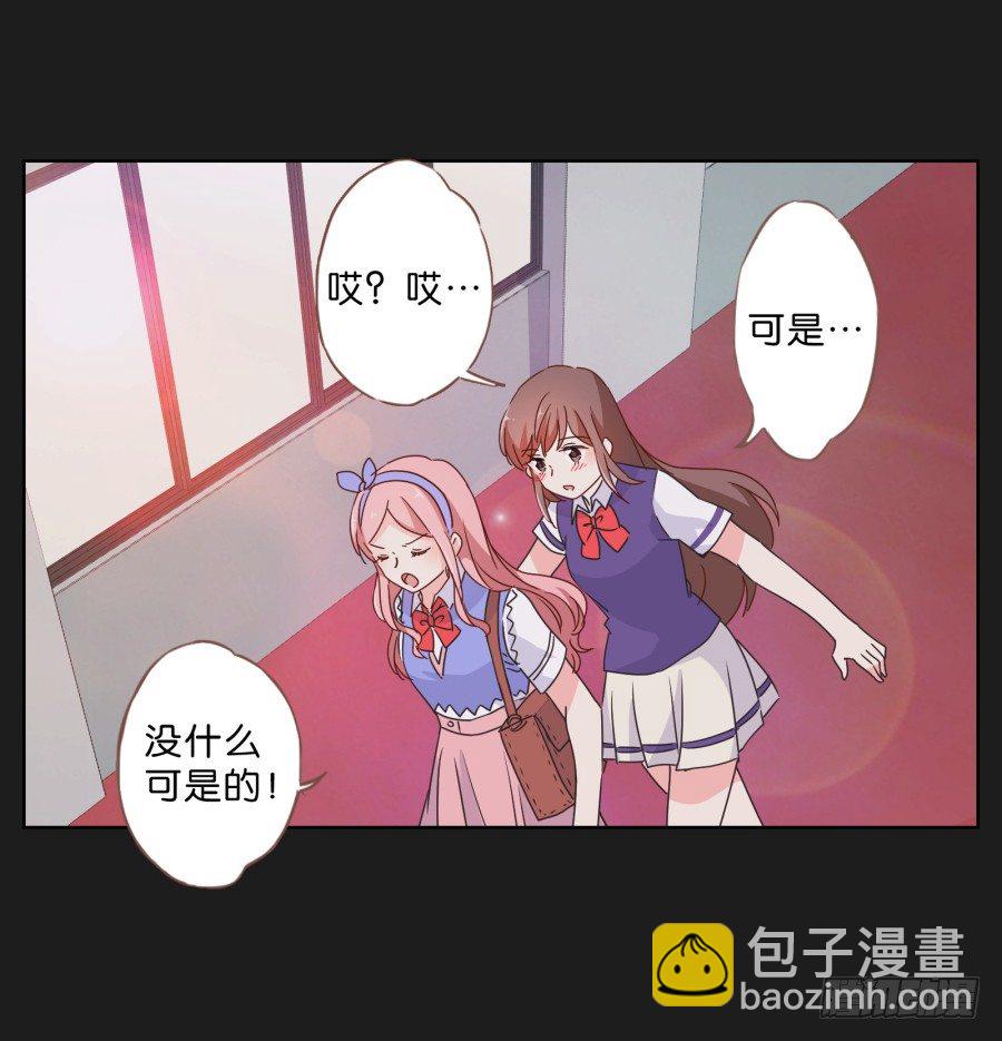 《不良双子》拉钩，我们是一辈子的好朋友！ 第35页