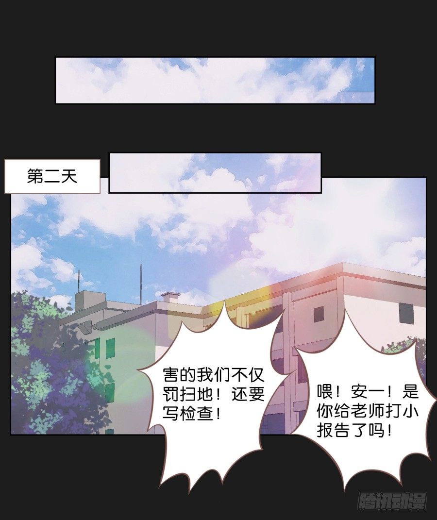 《不良双子》拉钩，我们是一辈子的好朋友！ 第38页
