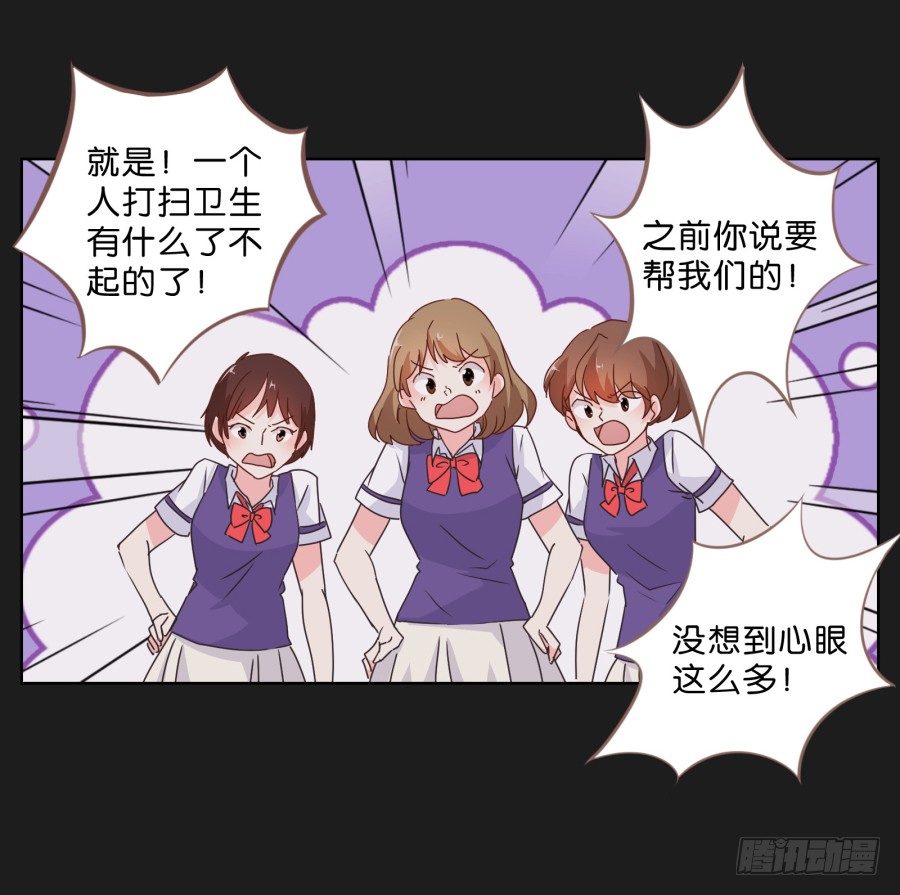 《不良双子》拉钩，我们是一辈子的好朋友！ 第39页