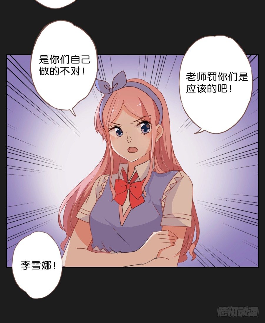 《不良双子》拉钩，我们是一辈子的好朋友！ 第41页