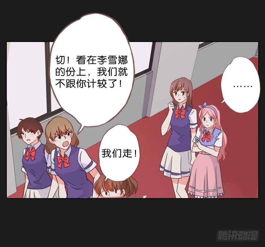 《不良双子》拉钩，我们是一辈子的好朋友！ 第42页