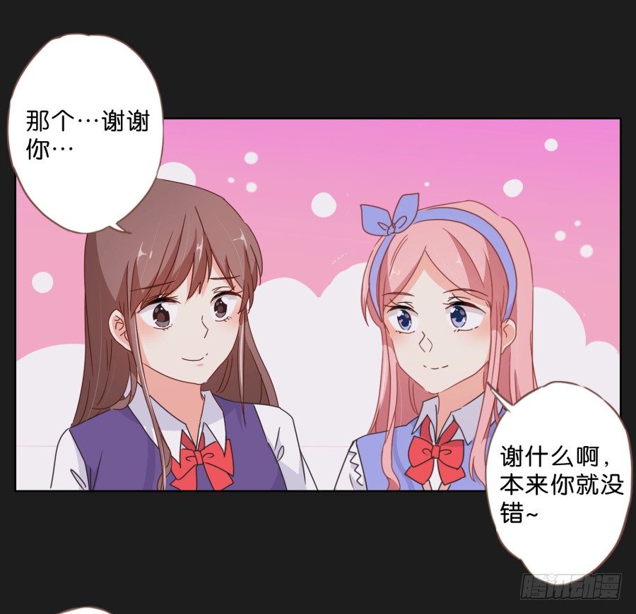 《不良双子》拉钩，我们是一辈子的好朋友！ 第43页
