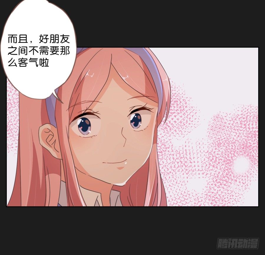 《不良双子》拉钩，我们是一辈子的好朋友！ 第44页