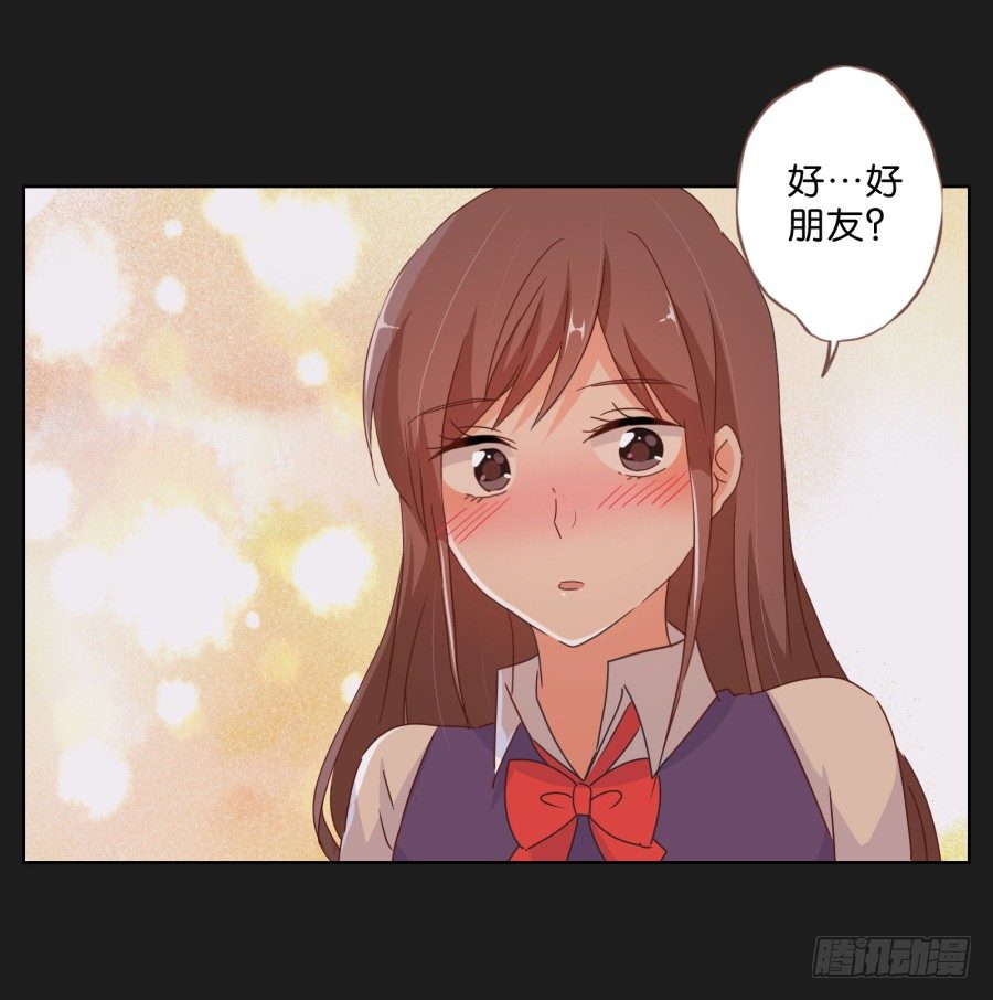 《不良双子》拉钩，我们是一辈子的好朋友！ 第45页