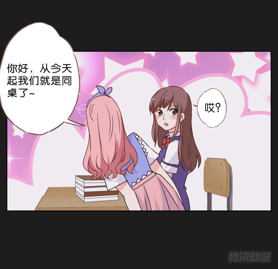 《不良双子》拉钩，我们是一辈子的好朋友！ 第7页