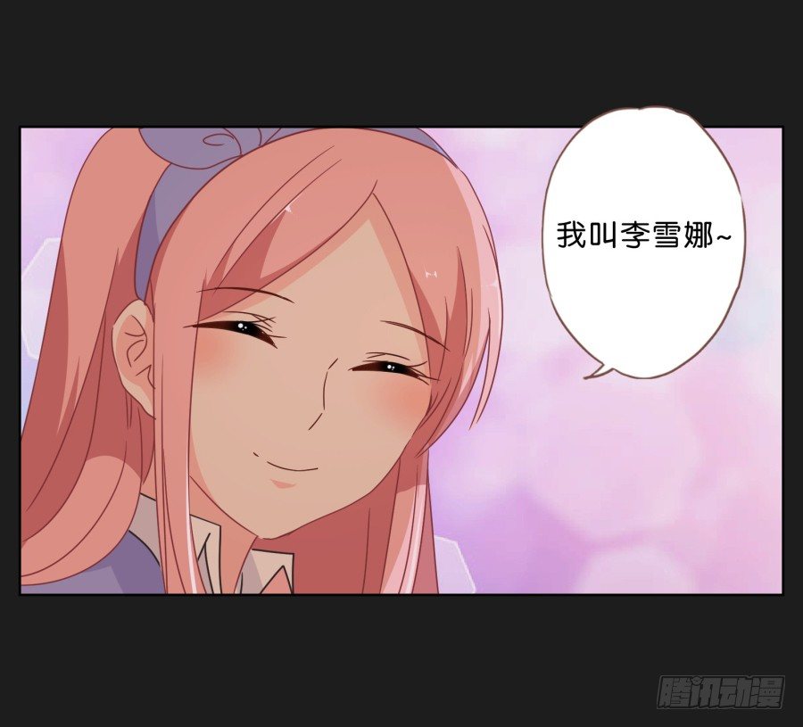 《不良双子》拉钩，我们是一辈子的好朋友！ 第8页