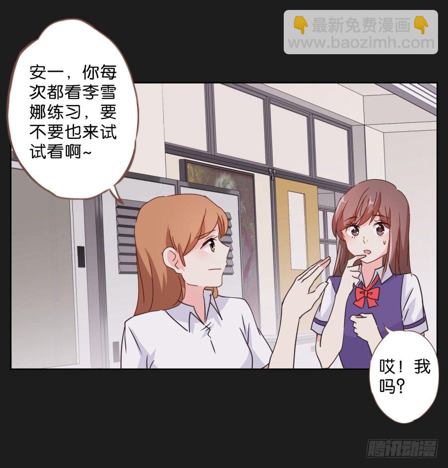 《不良双子》来吧！我相信你 第10页