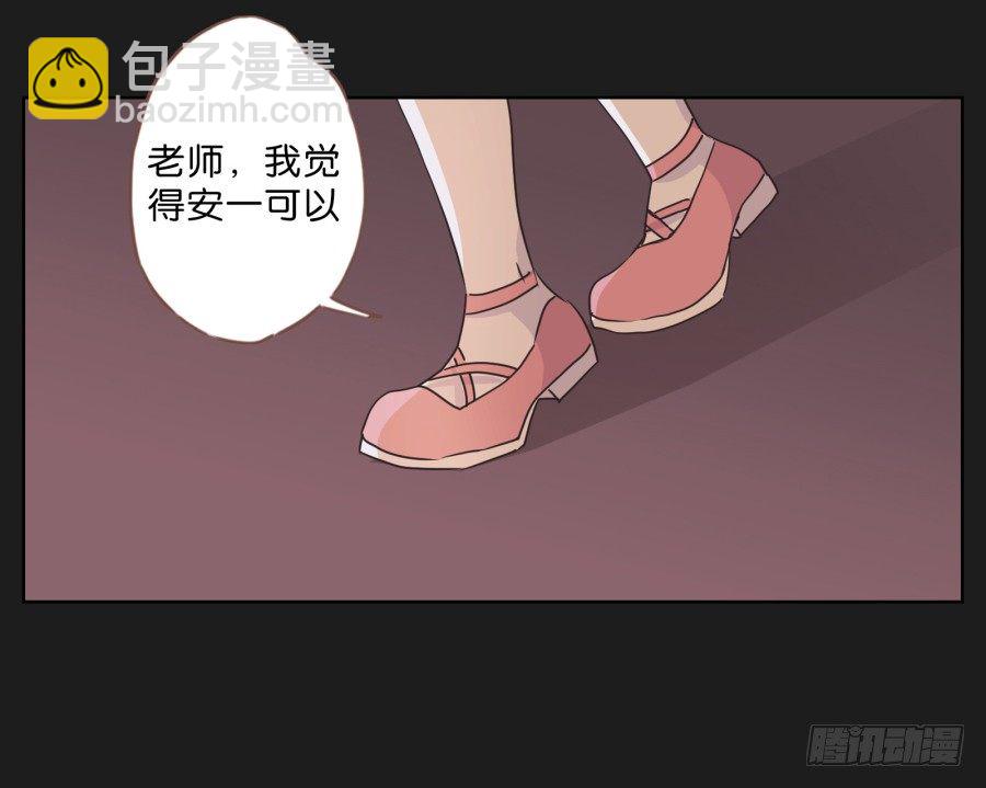 《不良双子》来吧！我相信你 第13页