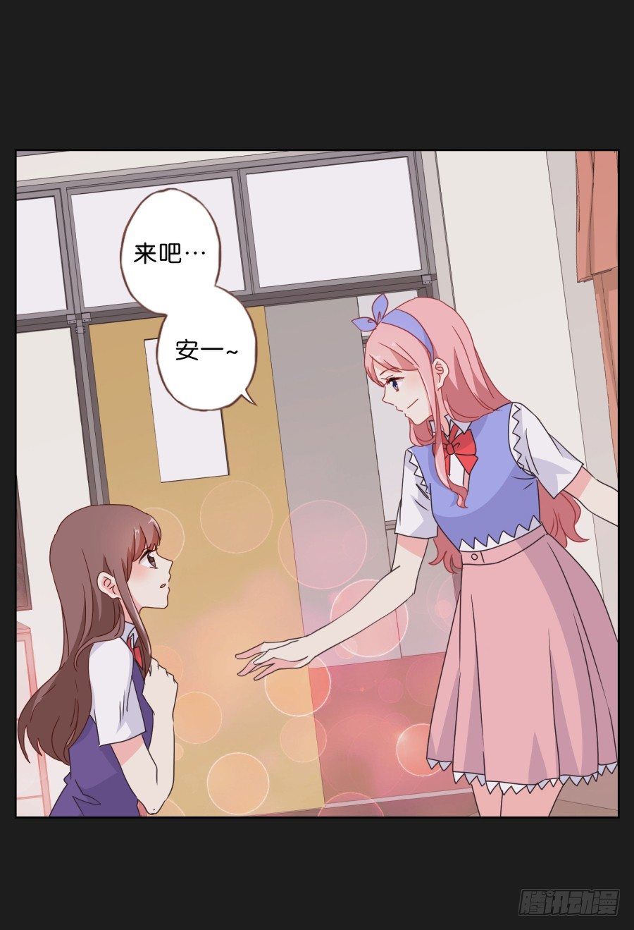 《不良双子》来吧！我相信你 第15页
