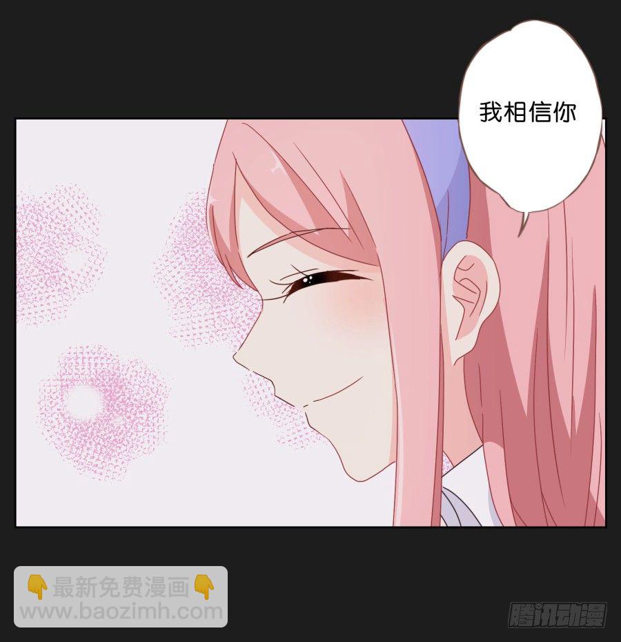 《不良双子》来吧！我相信你 第16页